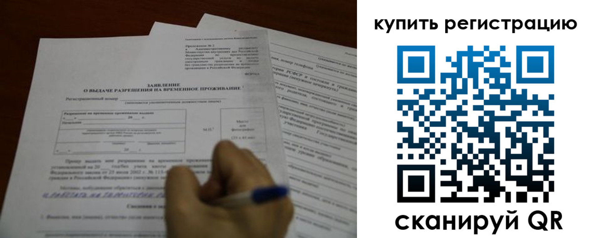 прописка 2025 в Вяземском