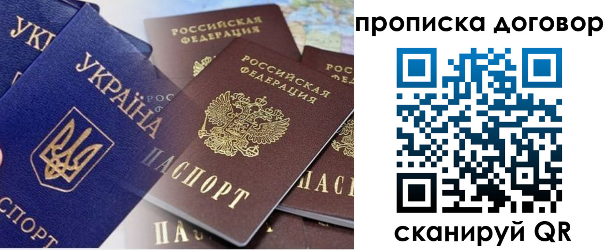 прописка от собственника в Вяземском
