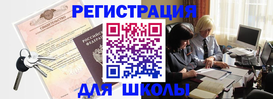 прописка в квартире в Вяземском