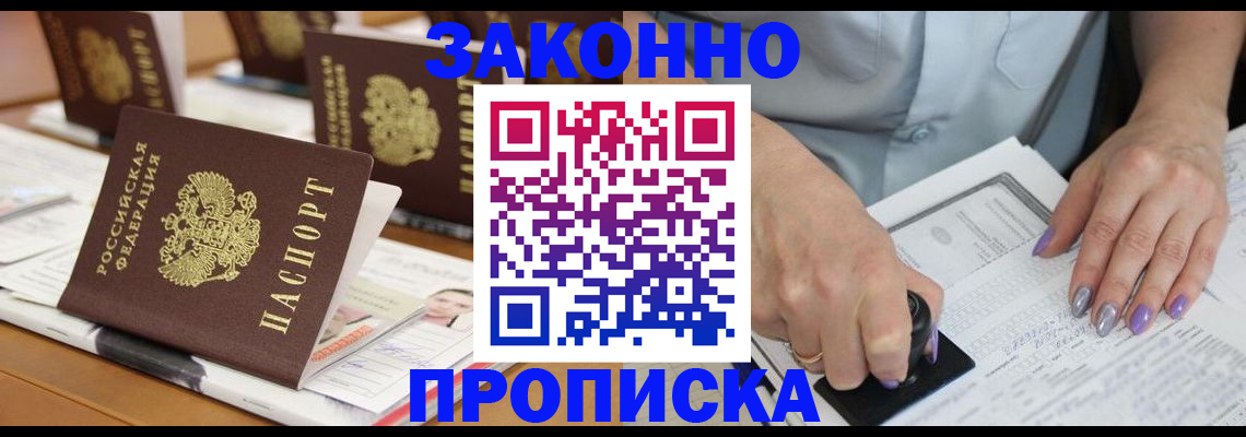 временная регистрация недорого в Вяземском