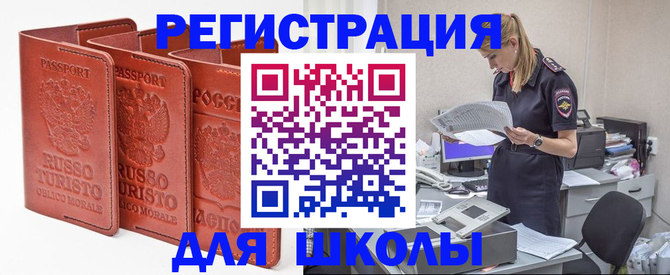 прописка иностранных граждан в Вяземском