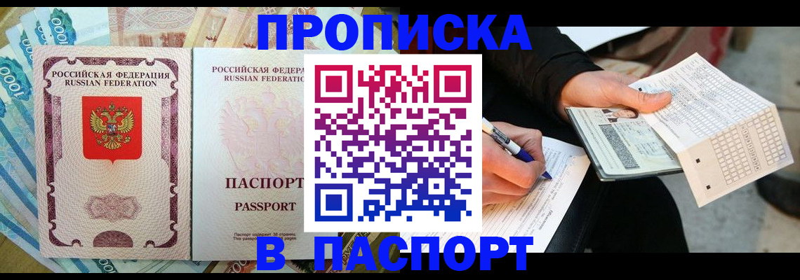 прописка поиск в Вяземском