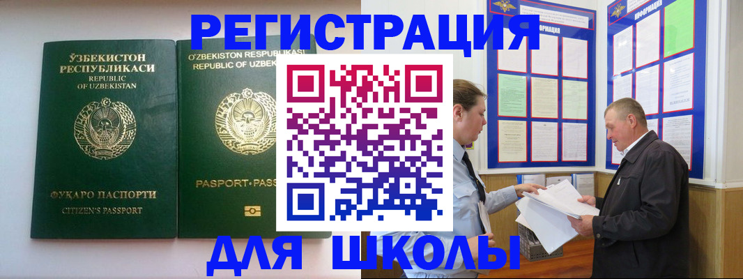 временная регистрация купить в Вяземском