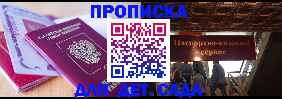 прописка от собственника в Вяземском