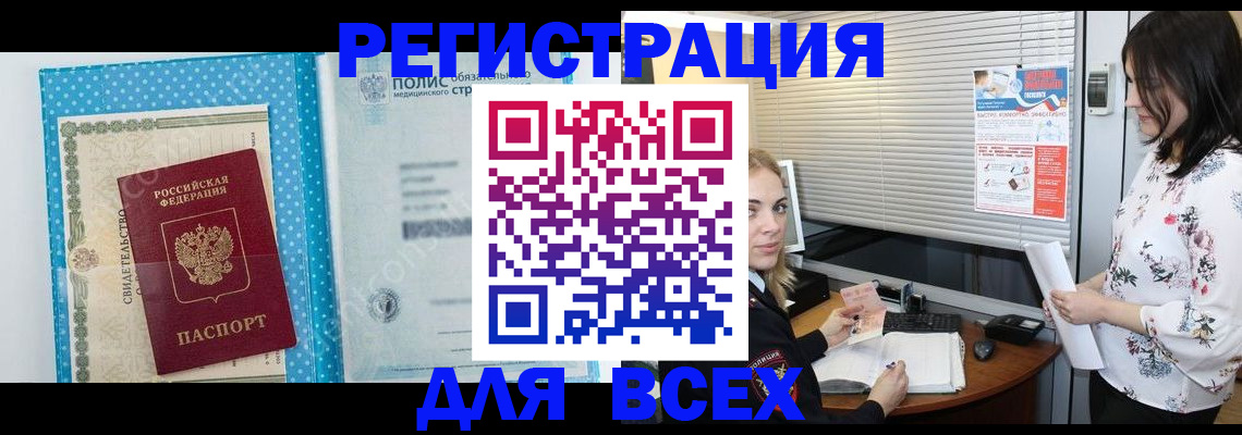 временная регистрация поиск в Вяземском