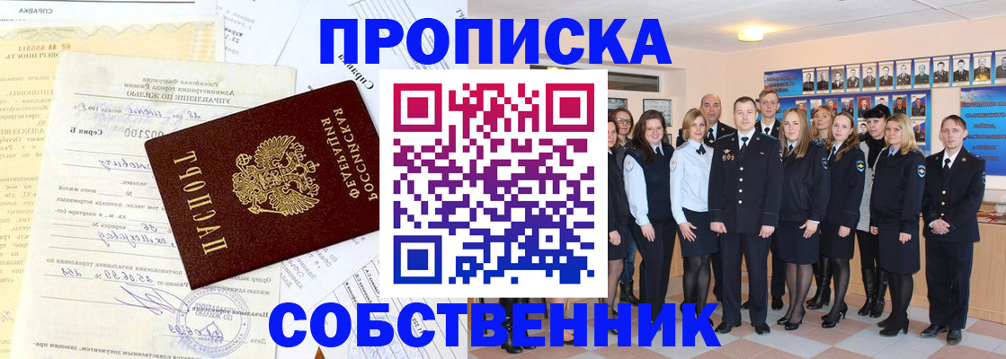 временная регистрация надежно в Вяземском